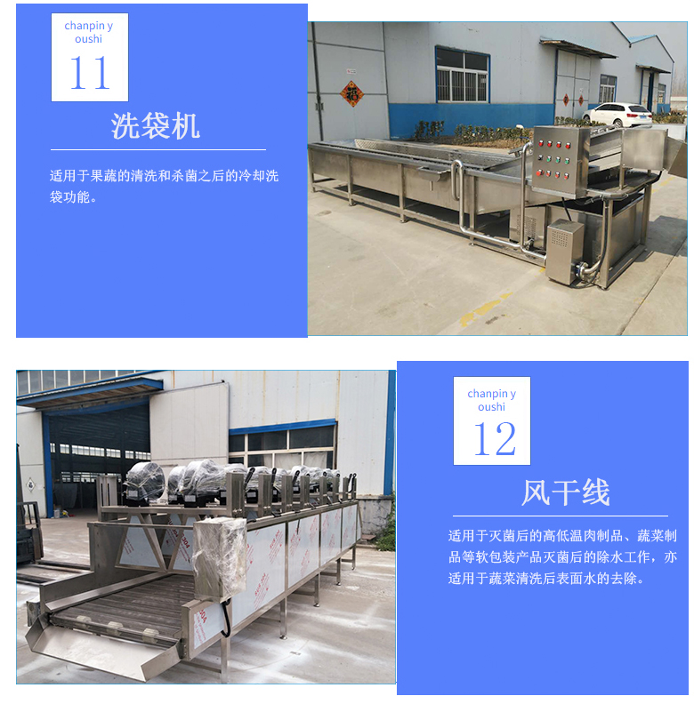 1687239778176945.jpg 牛肉干成套設(shè)備_11.jpg