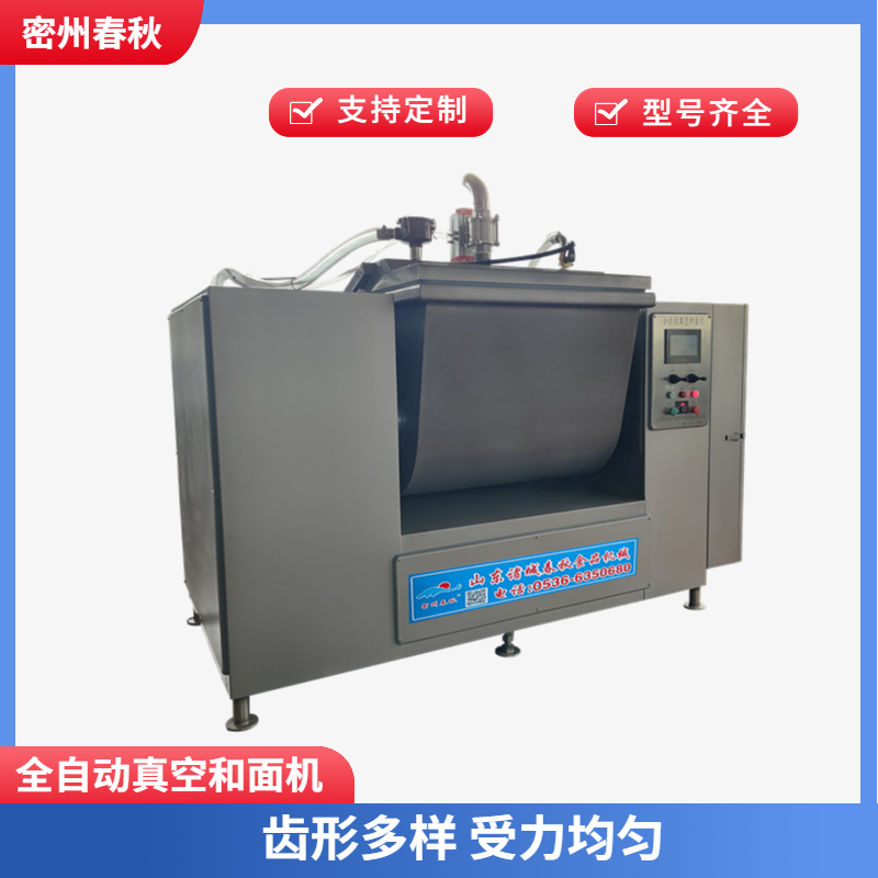 全自動(dòng)上水上面真空和面機(jī) 春秋提供成套產(chǎn)品方案