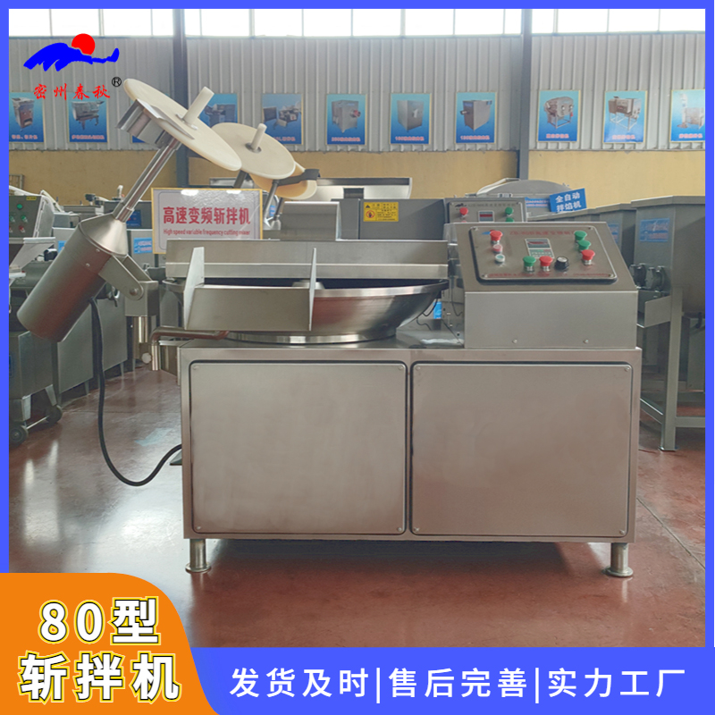 斬拌機設備的斬拌刀該如何打磨？