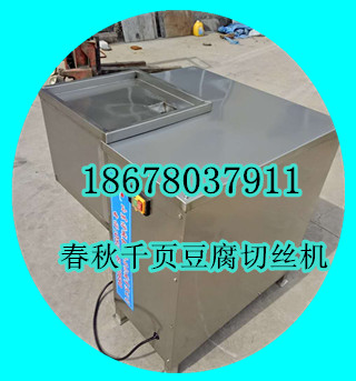 千頁(yè)豆腐斬拌機(jī)怎么避免堵塞呢？ 