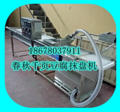 千頁(yè)豆腐全自動(dòng)抹盤抹平機(jī)