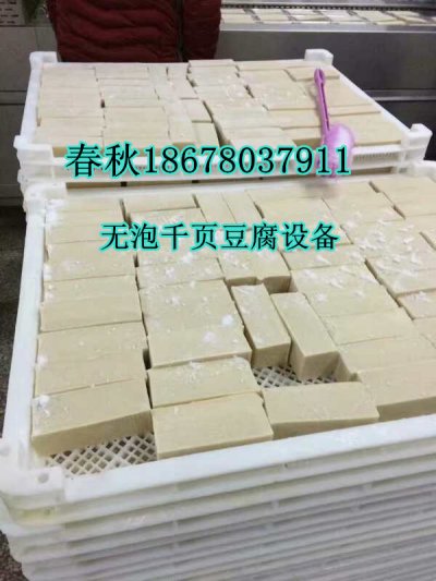 千頁豆腐塊筋度彈性春秋技術(shù)工藝有決招