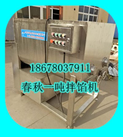 一噸拌餡機