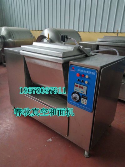 真空和面機881