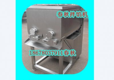 春秋拌餡機
