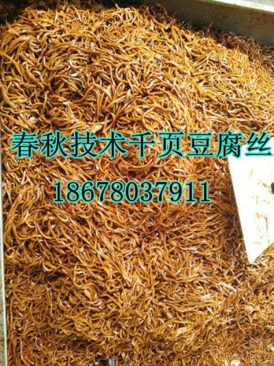 千頁豆腐黃金絲