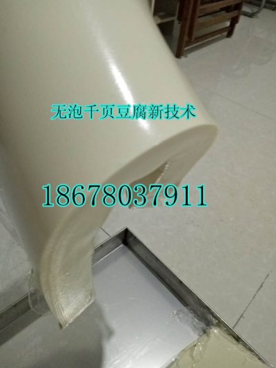 千頁豆腐塊片絲生產設備，千頁豆腐脆度韌性好