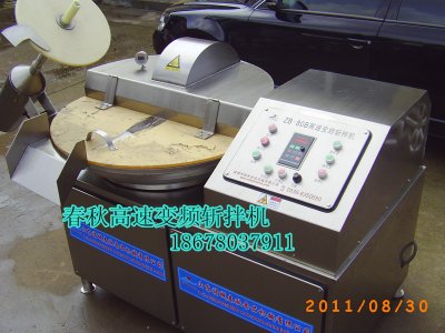 春秋帶蓋斬拌機(jī)