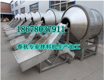 拌料機(jī)
