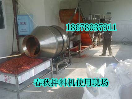 拌料機使用現(xiàn)場