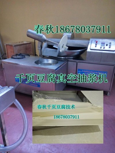 千頁(yè)豆腐去泡機(jī)