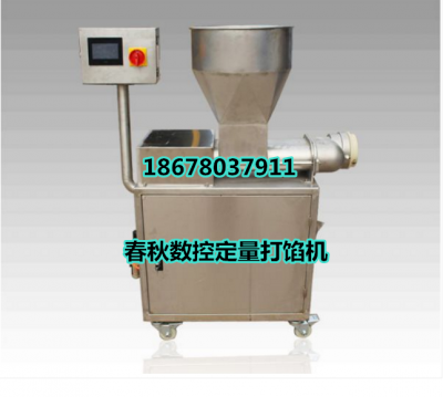 數(shù)控定量下餡機|餛飩下餡打餡機計量準確克數(shù)標