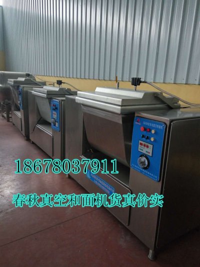 真空和面機產(chǎn)品