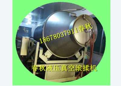 全自動觸屏真空滾揉機