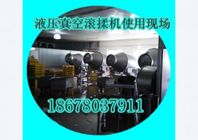 真空滾揉機使用管理