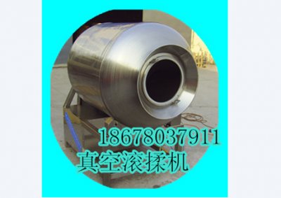 真空滾揉機(jī)