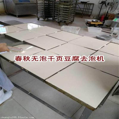 做出來的千頁豆腐全是氣泡/無法銷售怎么辦